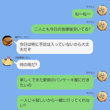 かまぼこ隊と先生と先輩と
