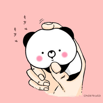 パンダをもきゅもきゅしようの会