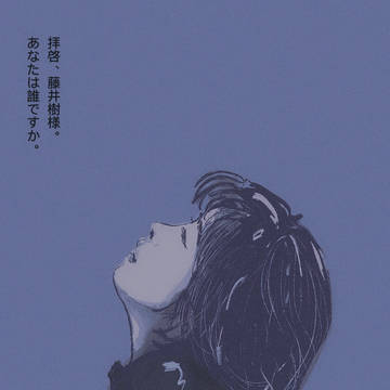 Love letter