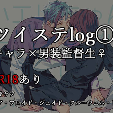 twstプラス①
