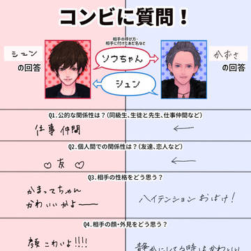 コンビに質問!(⚠︎うちの子)