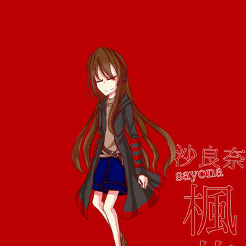 楓花とクローバーと青狐〜