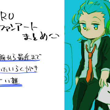 つぶろ の ざんがい だ！