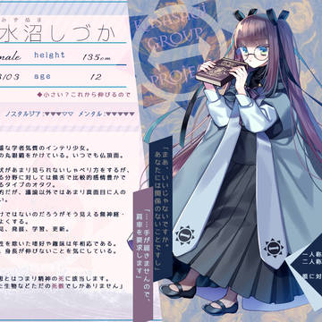 [KGP3]水沼しづか[教徒]
