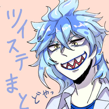 ツイステまとめ