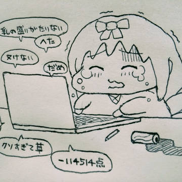 初投稿の春画を酷評されて打ちのめされる春画要求姉貴