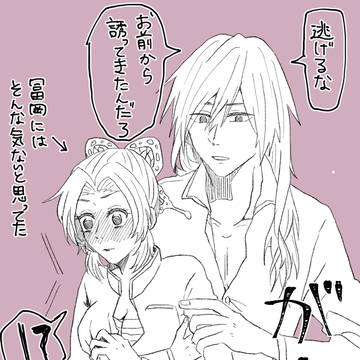 ぎゆしのまとめ1