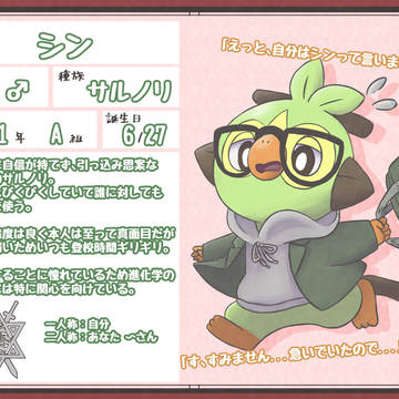 【ポケクロ学園】シン【生徒】