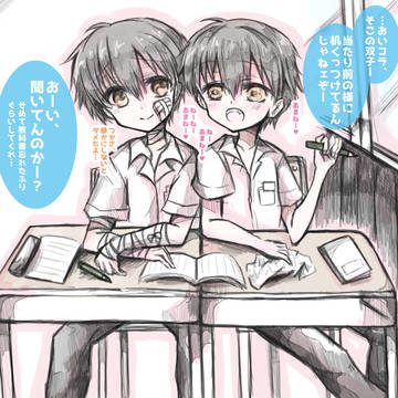 合同授業つかあま