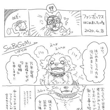 【告知】ピクシブファンボックスはじめましたのまき
