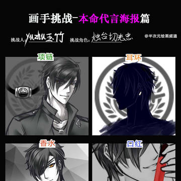 本命代言品牌广告