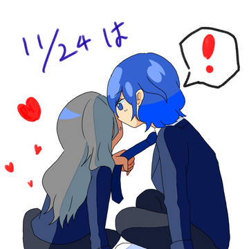 灰水の日！