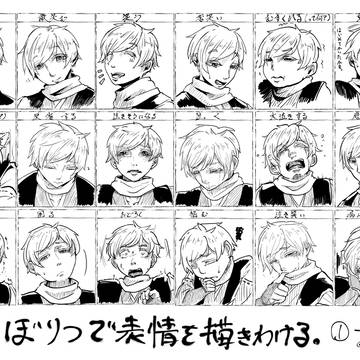 ふぁぼりつで表情を描きわける。【35種】