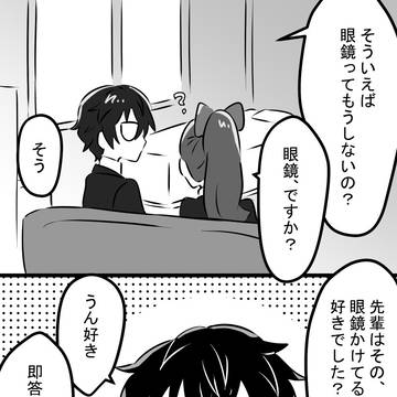 眼鏡の話