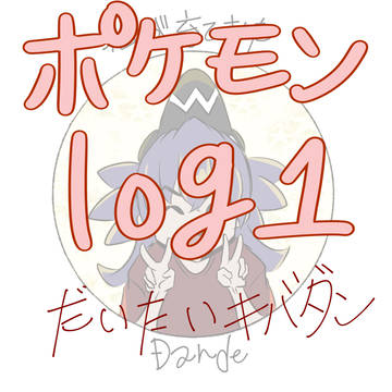 剣盾キバダンｌｏｇ1