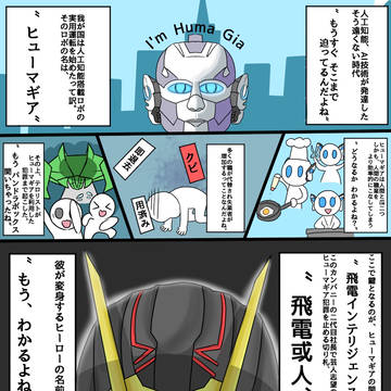 仮面ライダーTwitterまとめ