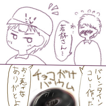 超出遅れホワイトデー