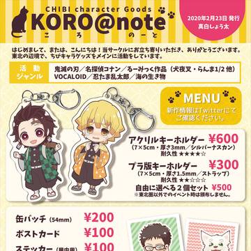 【自家通販のお知らせ】