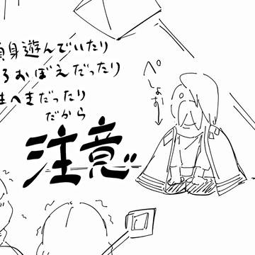 落書きを紡ぐ子どもたち