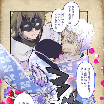 【PFAOS】握手をしようか