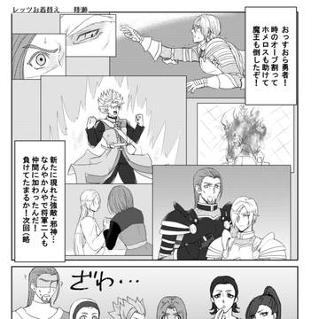 【web再録】主ホメアンソロ寄稿漫画