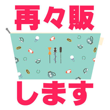 【再々販】三名槍ポーチ【開始】