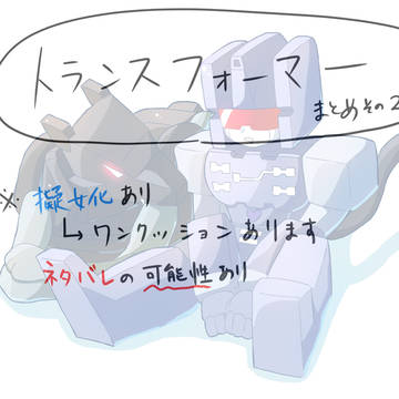 TFまとめ2