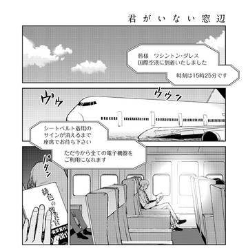 web再録「君がいない窓辺」赤安