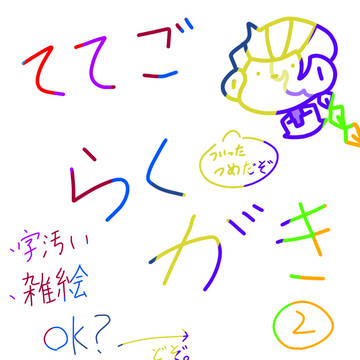 第5人格詰め②