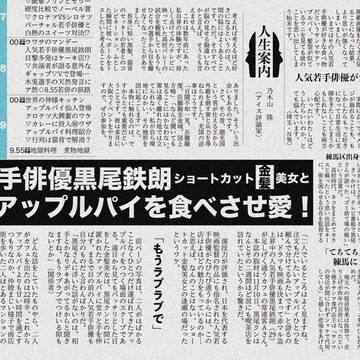 【黒研小説/再録】人気若手俳優黒尾鉄朗を含みます