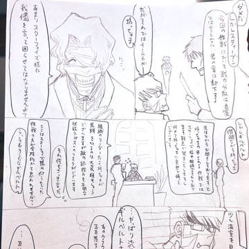 ステクラ落書きまとめ