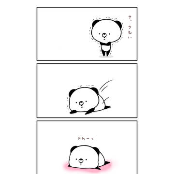 一緒にぽかぽかしたいの
