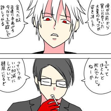 ヒプマイ 銀魂トレス漫画