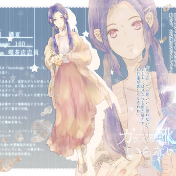 【硝子靴】立川　織夏【灰かぶり】