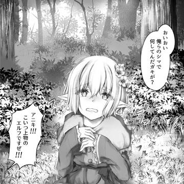 チンピラ2人組に目をつけられたエルフ
