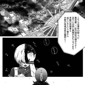 私の/俺のヒーロー