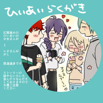 【腐】ろg