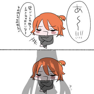 女神様と壁ドンと顎クイ