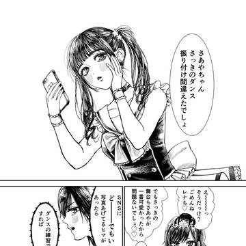 アイドルのお話