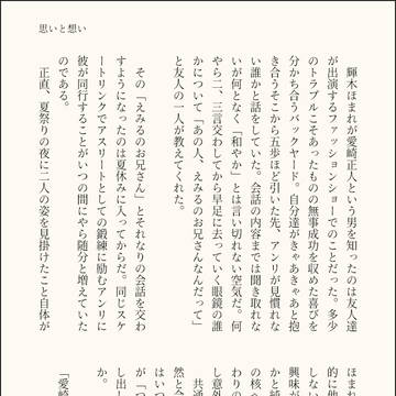 アン正まとめ6
