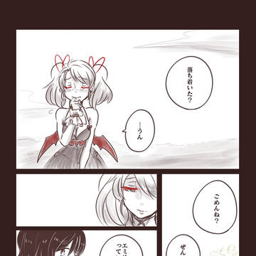 【Albater】ありがとう【交流】