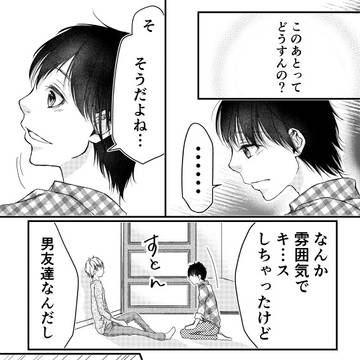 知識も自覚もない僕ら2