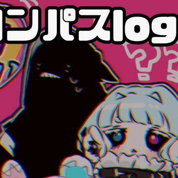コンパスlog