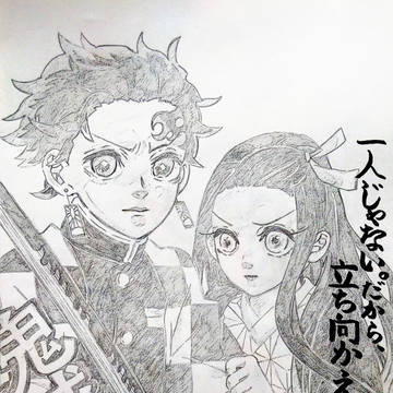 鬼滅の刃模写