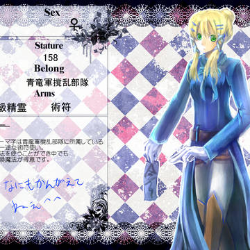 【twiFC】オルガ【CS】