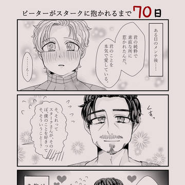 ついった連載のやつ