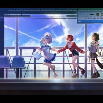 一周年を迎えて