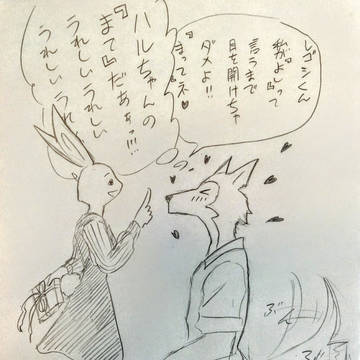 『待て』が嬉しいレゴシの図