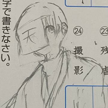 初投稿