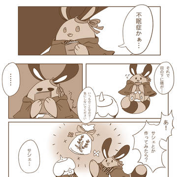 【ポケクロ学園】不眠症【交流】